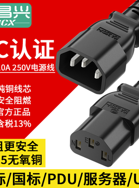 欧标/国标10a三孔PDU转服务器C13-C14电源线3芯1.5平方纯铜延长线