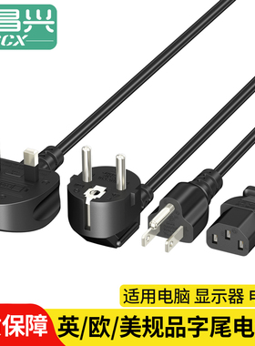 UL认证美标电源线品字尾美式美规3*0.824平方全铜芯1.2米三孔1.8m