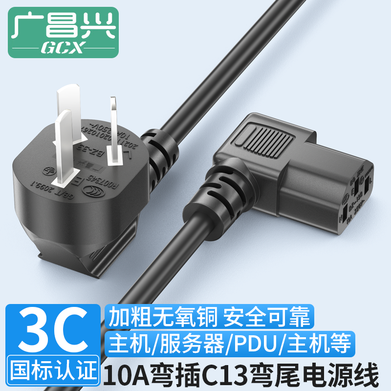 弯头弯尾三孔国标全铜加粗电源线