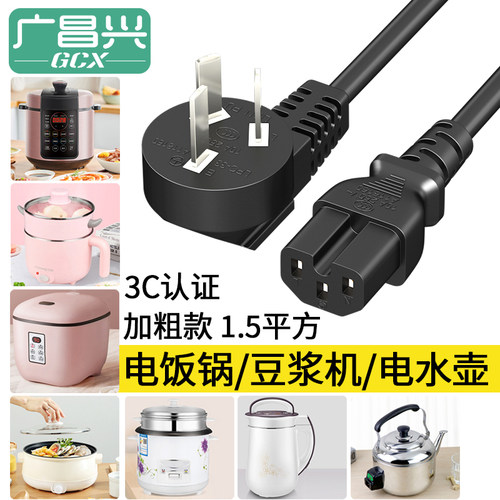 国标3C认证电源线G·C·X/广昌兴