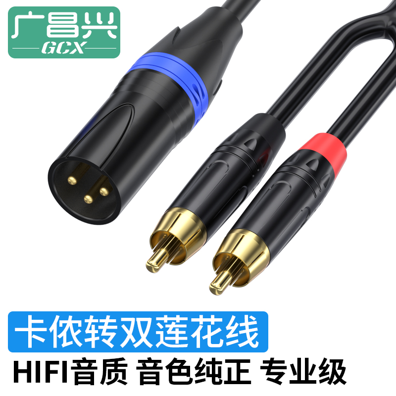 广昌兴平衡音频线质保一年