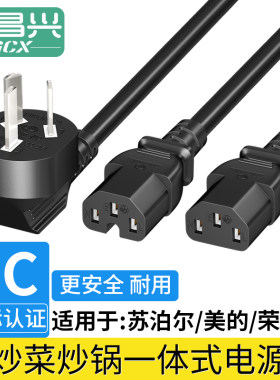 广昌兴纯铜三孔电源线