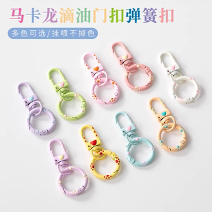 马卡龙烤漆波点门扣弹簧圈亲子拼豆diy钥匙扣环圈玩偶挂件手账本