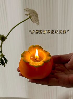 小日子不翻篇 新年氛围房间摆件柿柿如意香熏蜡烛好寓意伴手礼物