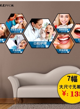 牙科口腔诊所高档海报免钉墙壁画