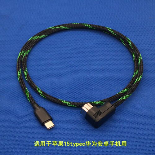 适用苹果15typec安卓转接先锋P99aux音频线ODR P99RS P01 D7xII