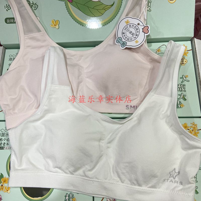 【透气网洞款】海蓝乐章无痕速干少女文胸女童发育期内衣学生背心