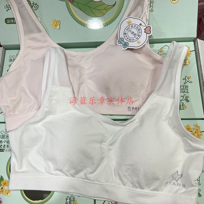 【透气网洞款】海蓝乐章少女文胸