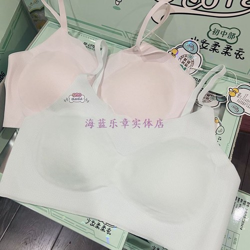 【吊带款冰丝】海蓝乐章少女文胸