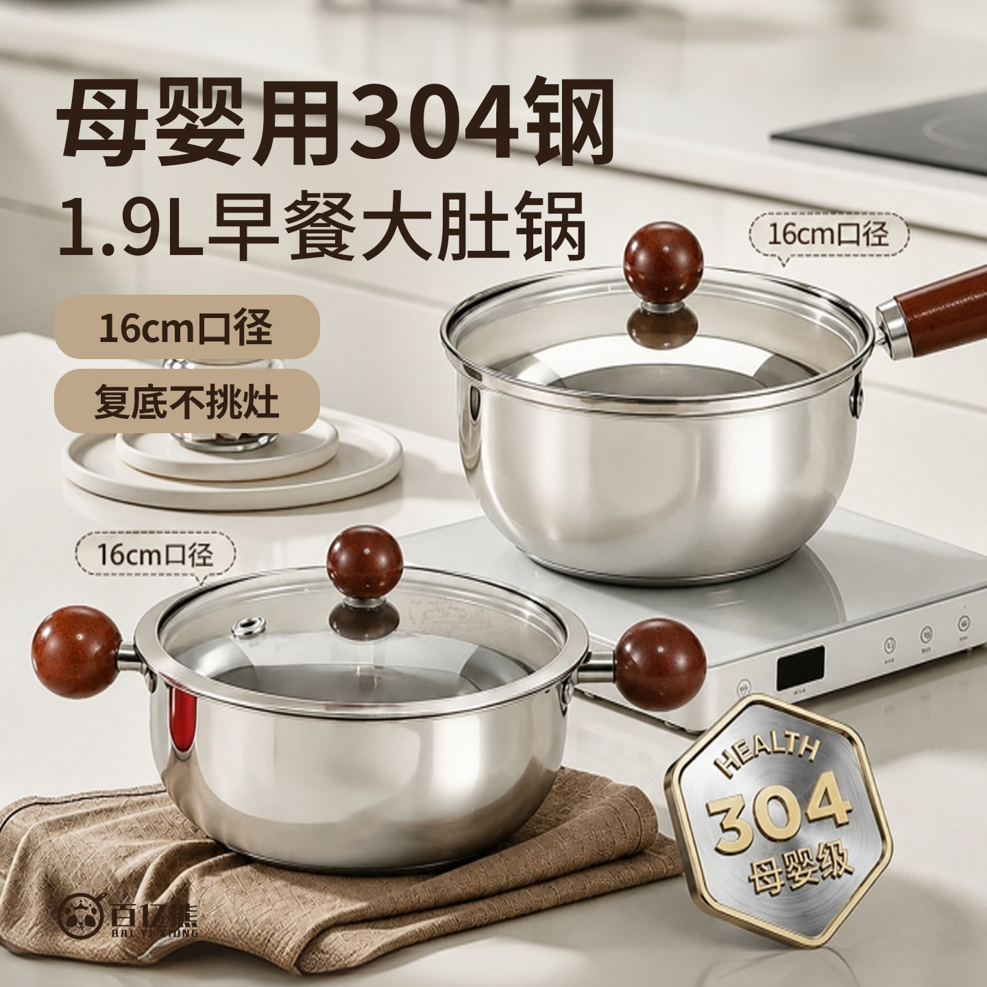 304不锈钢奶锅0涂层家用电磁炉煮粥泡面汤锅宝宝婴儿专用辅食锅