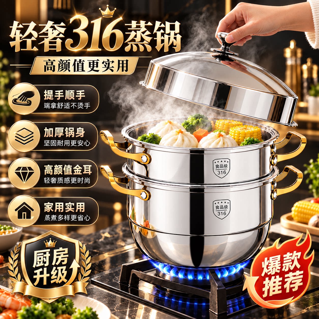 食品级316蒸锅不锈钢三层钢加厚