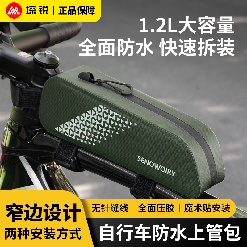 自行车包前梁包防水上管包手机包