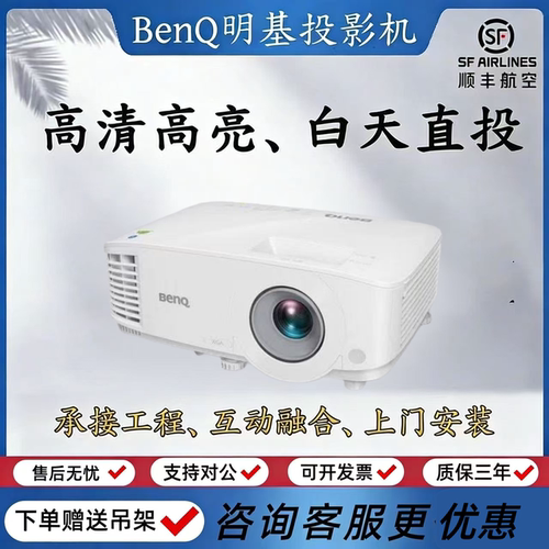 明基家用服装店4000智能投影机