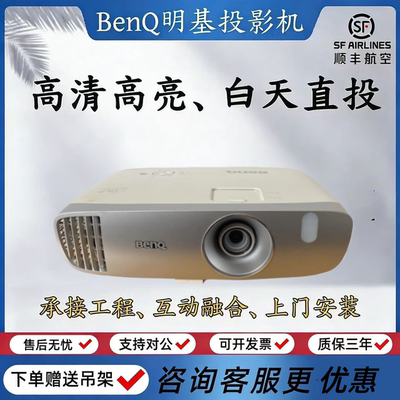 Benq/明基投影仪 W1120高清1080P投影仪3D家用家庭客厅卧室 宿舍教育培训投影机可侧投手机投屏无线WiFi