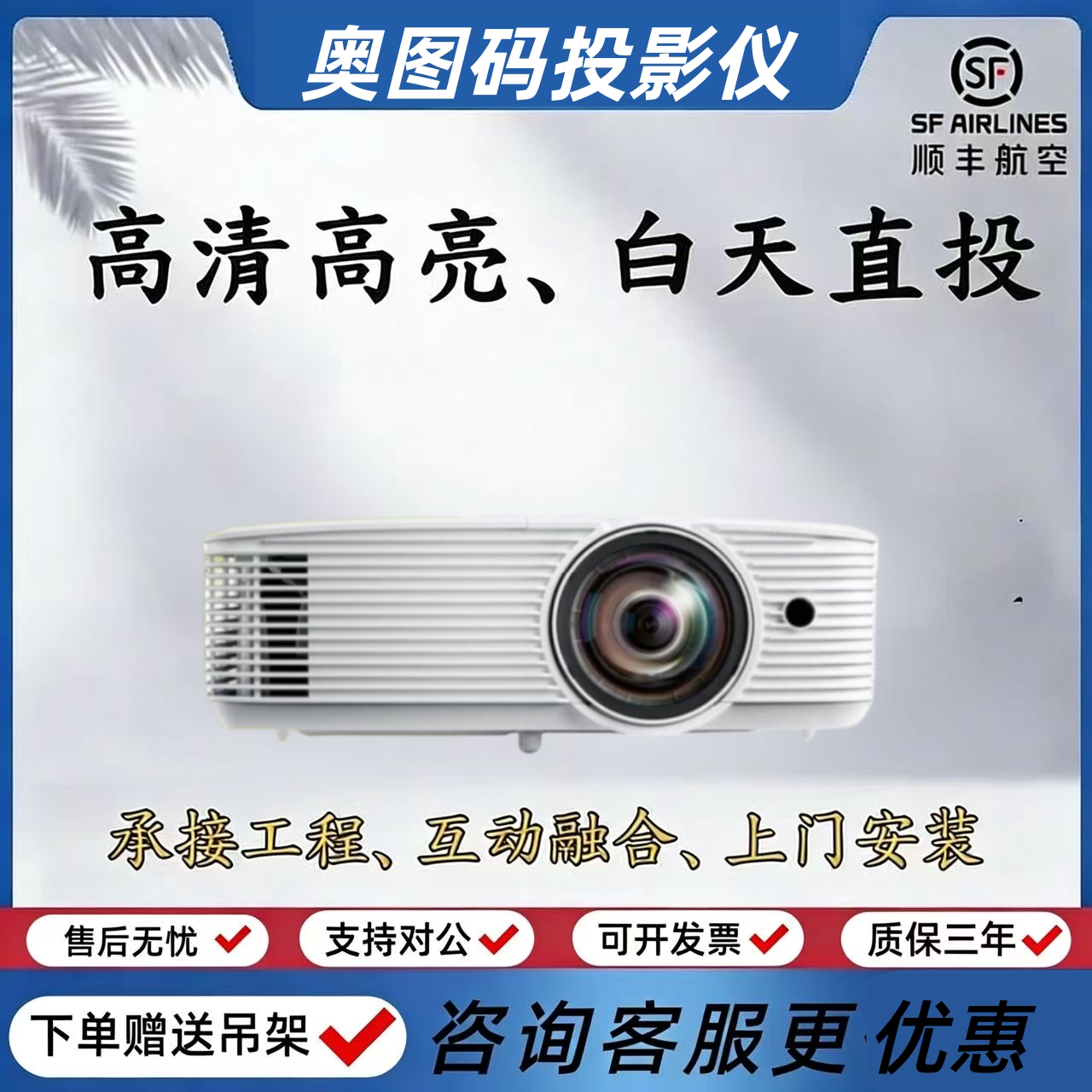 奥图码投影仪 EH412ST/S343/X343/S316/X316/W335/ZH39/HD28EH/EH412/W3188ST办公会议教育投影仪