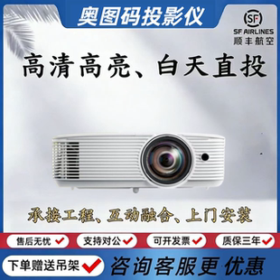EH412 投影仪 EH412ST S316 W335 X316 S343 奥图码 W3188ST办公会议教育投影仪 ZH39 HD28EH X343