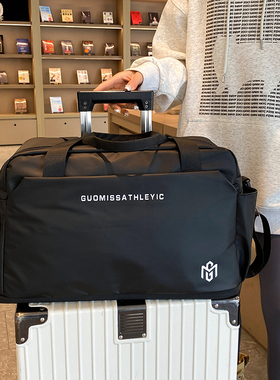 可套拉杆箱短途旅游旅行包收纳行李袋轻便大容量手提运动健身包男