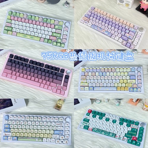 75单模有线三模蓝牙无线机械键盘