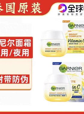 泰国卡尼尔面霜柠檬烟酰胺vc防晒补水提亮嫩肤日霜素颜霜spf36