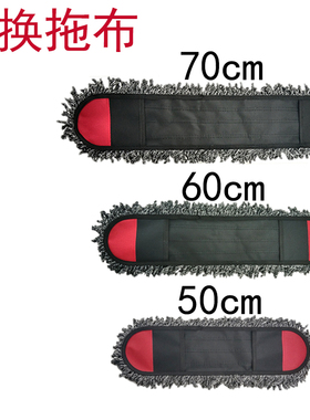 50 60 70cm替换布头大码平板长拖把尘推头工厂车间酒店保洁布专用