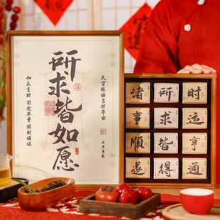 禾夏青象所求皆如愿茶叶礼盒高端大气贴心送朋友实木新年礼物礼品