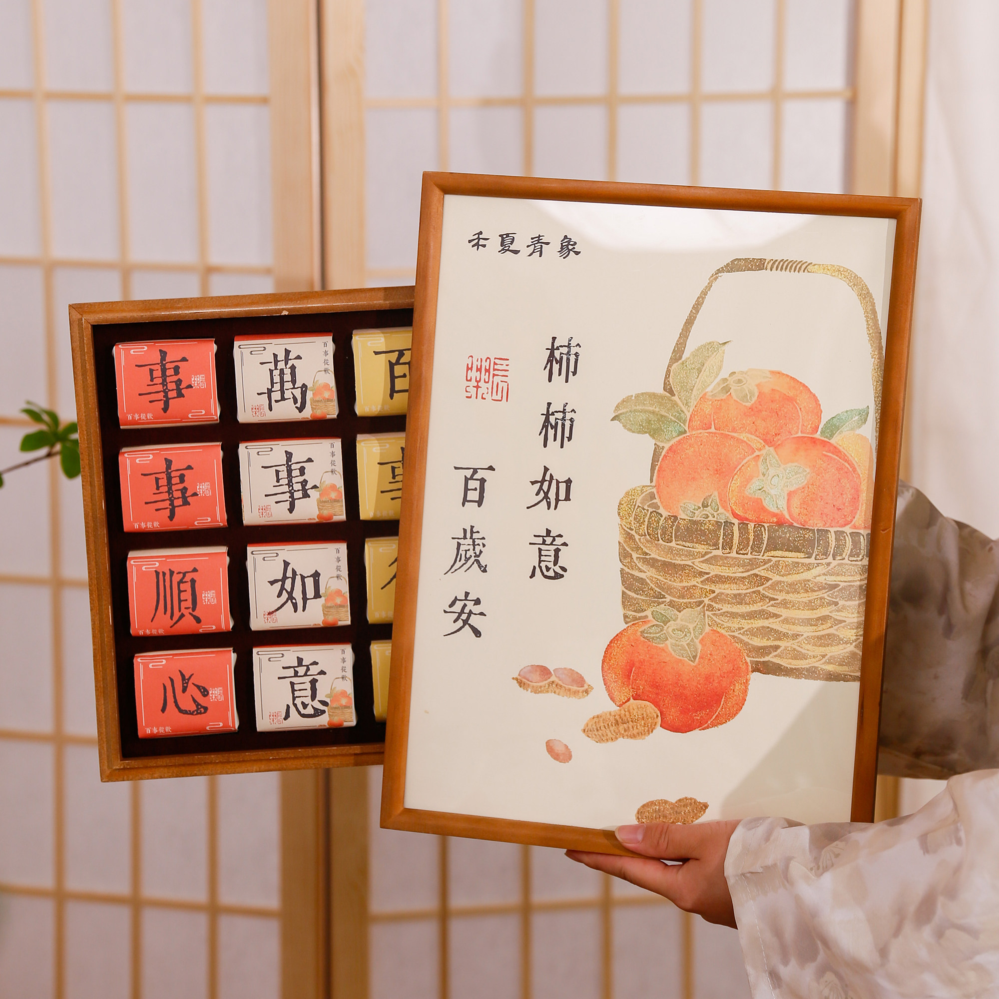 禾夏青象柿柿如意百岁安茶叶礼盒高端大气贴心送长辈实木高级礼物