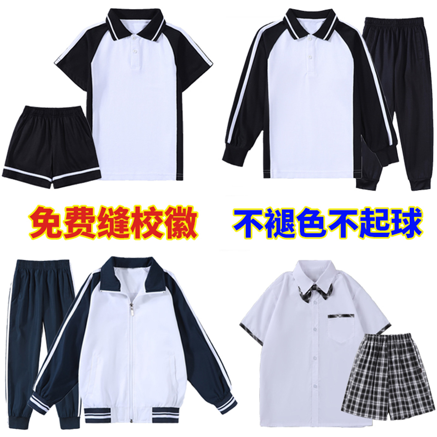 顺德区小学生校服纯棉上衣公立学校礼服新潮佛山市校服裤新款春装
