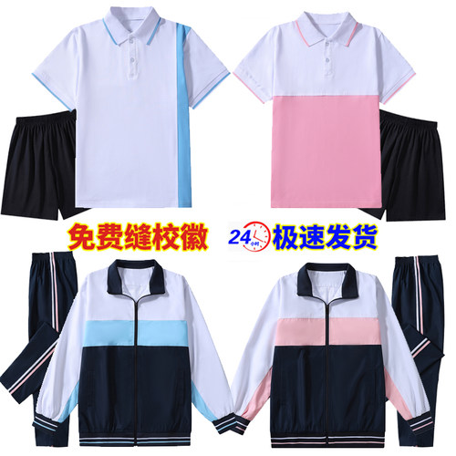 顺德区初中生统一校服
