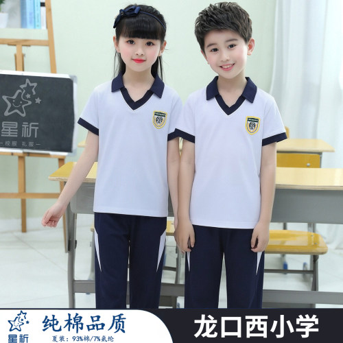 广州市天河区龙口西小学生校服