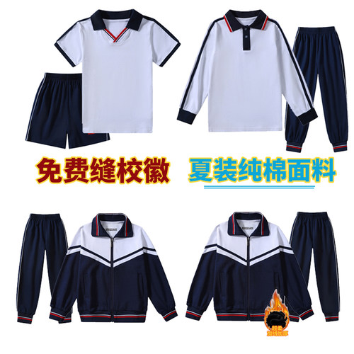 海珠区统一校服纯棉运动套装