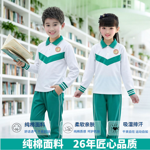 广州市天河区体育东路小学生校服
