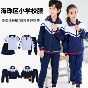 广州校服海珠区校服裤小学生校服外套加绒校服裤中小学生棉服