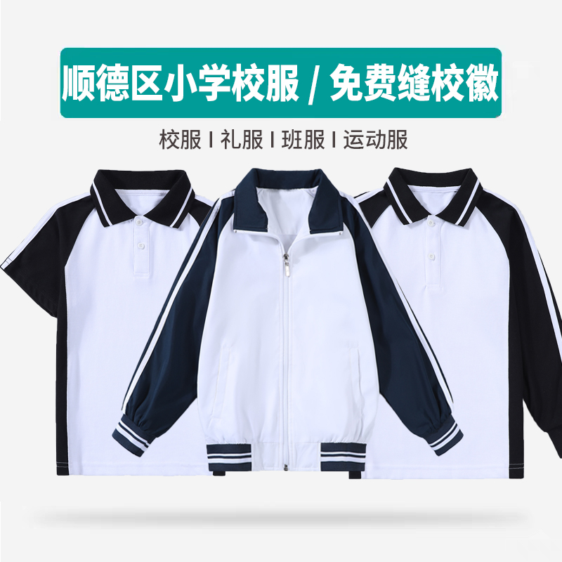 童星闪闪小学生运动服