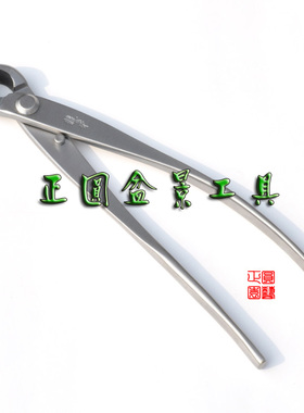 小品用175 不锈钢 球钳/球节钳/球剪/盆景工具/正圆龙牙系列RS-09