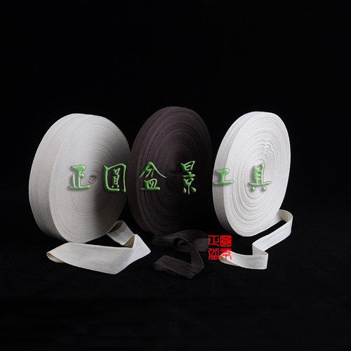 正圆树枝缠绕棉布带 盆景棉绳  麻绳  盆景造型工具 枝条拿弯用