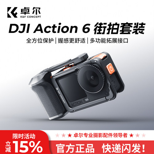 卓尔【Action6街拍套装】