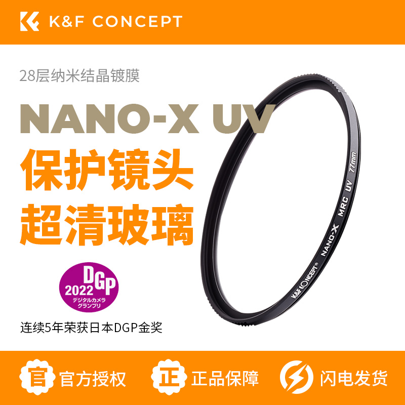 UV镜适用佳能富士尼康微单保护镜