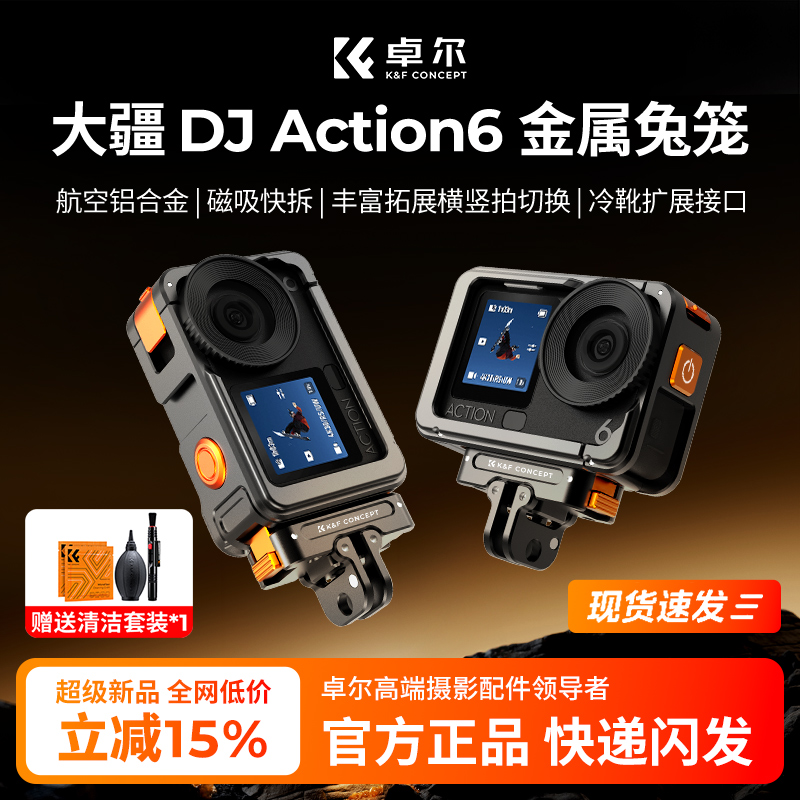 【action6顶配】多功能拓展兔笼