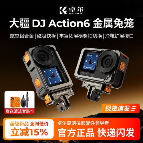 【action6顶配】多功能拓展兔笼