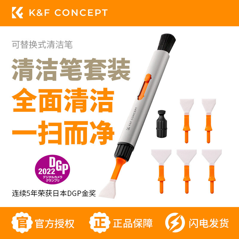 KFCONCEPT卓尔单反相机镜头清洁笔微单数码相机coms传感器清洁棒全画幅半画幅毛刷气吹碳头擦镜笔清理洁工具