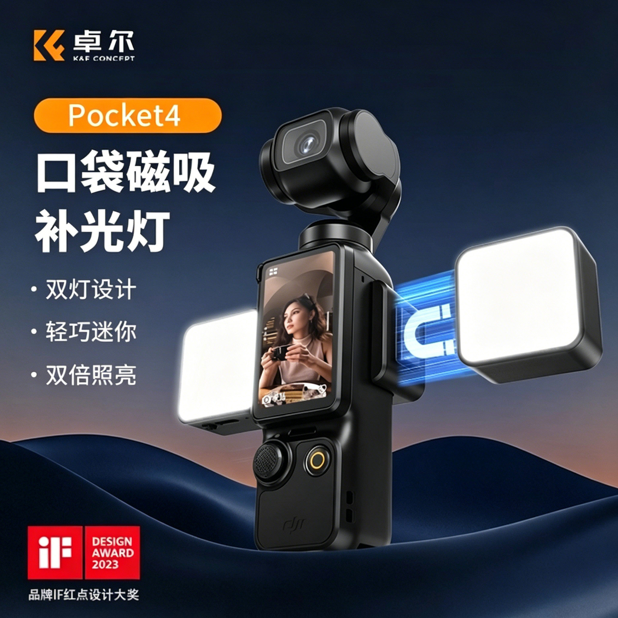 【人像神器】卓尔适用DJI大疆pocket4/3补光灯美颜运动相机磁吸口袋便携式快拆补光灯vlog补光配件拍摄打光灯