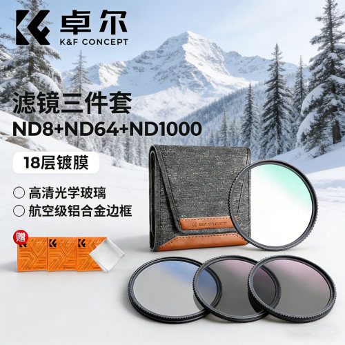 KFCONCEP卓尔熠系列ND1000滤镜减光镜43 49 52 55 58 62 67 72 77mm 82mm中灰密度镜适用佳能索尼微单反相机