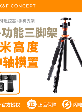 KFCONCEPT卓尔中轴横置三脚架俯拍横拍直播vlog影视微距美食三角架适用于佳能索尼微单反相机摄影手机支架