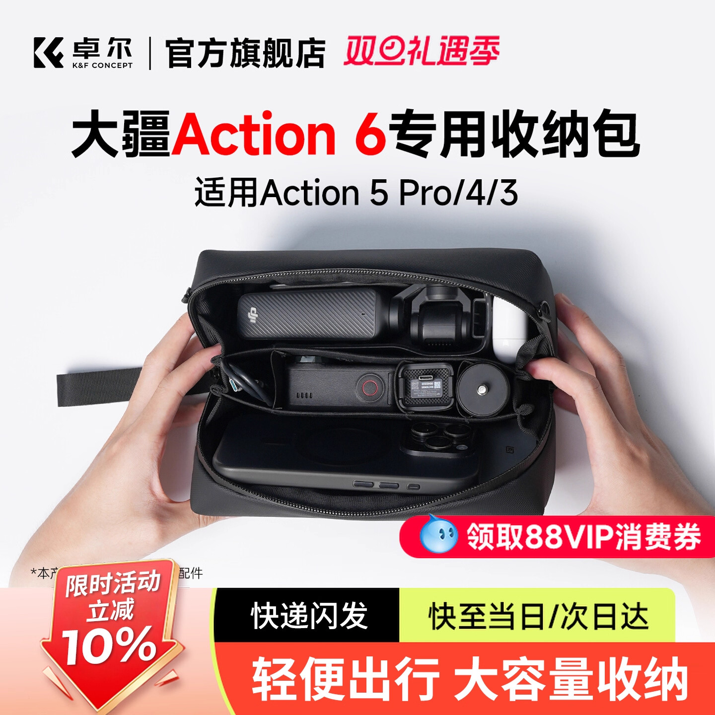 卓尔适用大疆Action6收纳包Action5Pro/4/Pocket3/Nano/360/影石insta360运动相机便携斜挎单肩保护包,3C数码配件,摄像机配件,淘宝优惠券,粉丝福利购,淘宝优惠卷