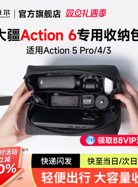 卓尔适用大疆Action6收纳包Action5Pro/4/Pocket3/Nano/360/影石insta360运动相机便携斜挎单肩保护包