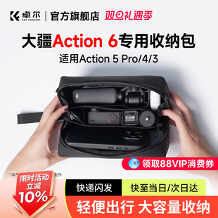卓尔适用大疆Action6收纳包Action5Pro/4/Pocket3/Nano/360/影石insta360运动相机便携斜挎单肩保护包