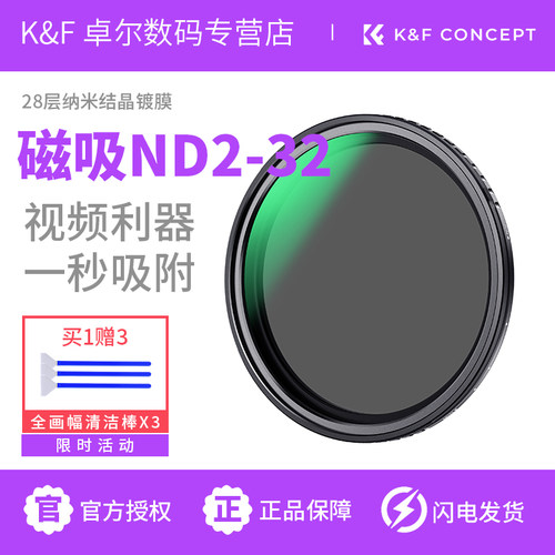 卓尔磁吸可调减光镜无X线无暗角