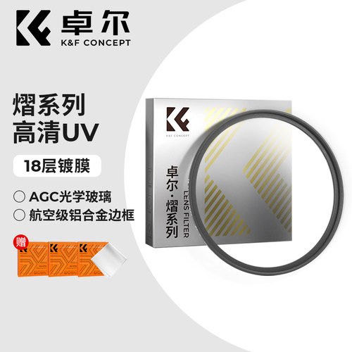 kfconcept保护镜uv镜佳能