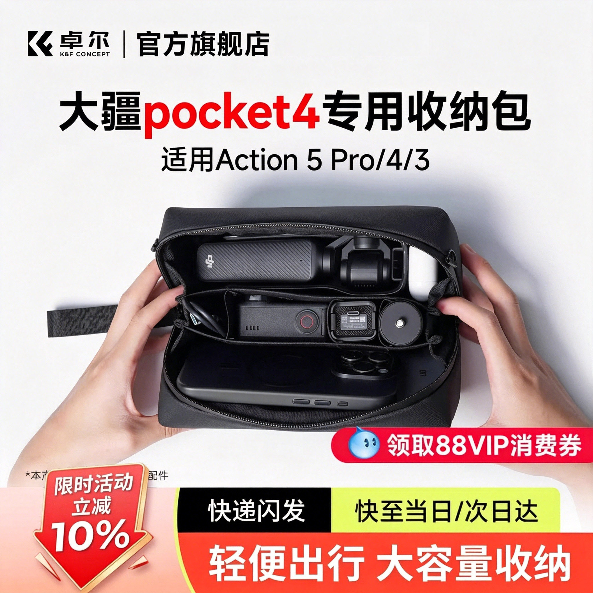 【Action6】大容量配件收纳包图片