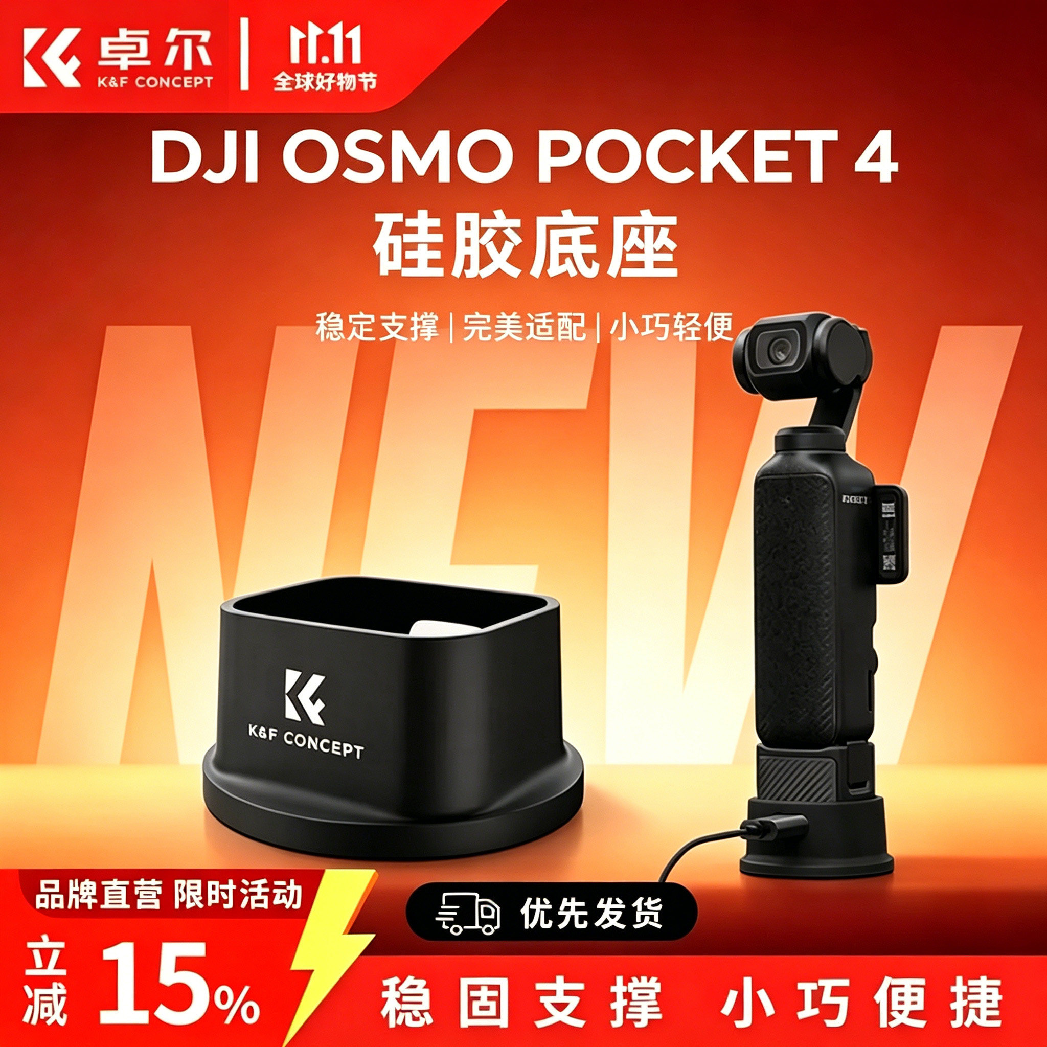 卓尔适用DJI大疆pocket4/3硅胶底座新款相机防滑充电固定支架桌面自拍直播灵眸口袋云台相机支撑运动相机配件